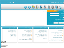 Tablet Screenshot of belizsms.com